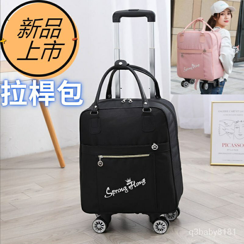 小雛菊旅行包拉桿包女靜音萬向輪雙肩背包出差登機行李箱
