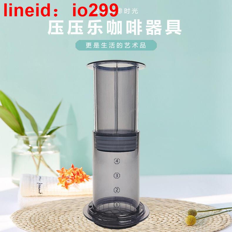 銷壓壓樂便攜式咖啡壺免濾紙手沖法壓壺手壓滴濾器手動旅行咖啡機