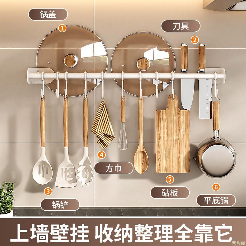 廚房掛鉤架 免打孔壁掛式瀝水架 多功能鍋蓋架 鏟子勺子廚具收納架