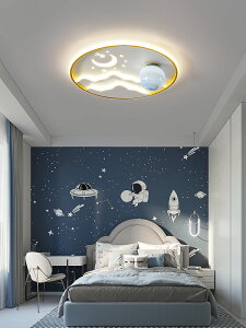 兒童房吸頂燈現代簡約北歐創意護眼男孩女孩房間燈星星月亮臥室燈
