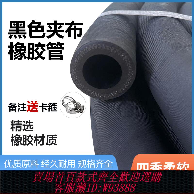 {臺灣公司貨 可打統編}黑色夾布橡膠管耐油耐高溫軟管蒸汽空氣水管6分1/2/3寸橡膠輸水管