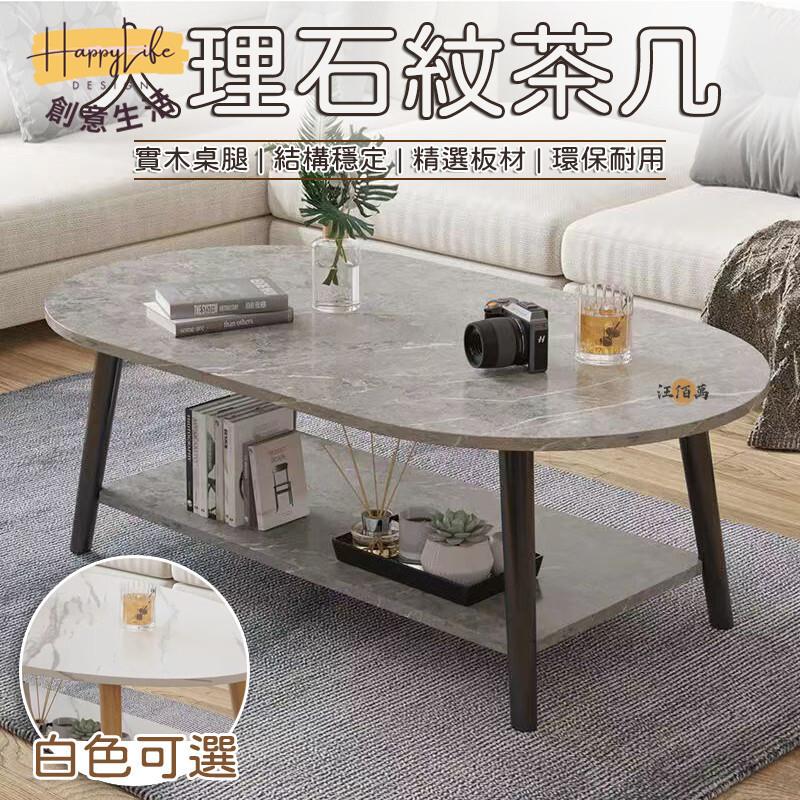 特惠/店長優選 【雙層茶幾桌 破損補寄】茶幾桌 實木桌腿 貼皮 客廳桌 沙發桌 小茶幾 矮桌 桌邊桌 邊幾 客廳茶幾 泡茶桌 矮桌新店開業 全館八折起 售後保障