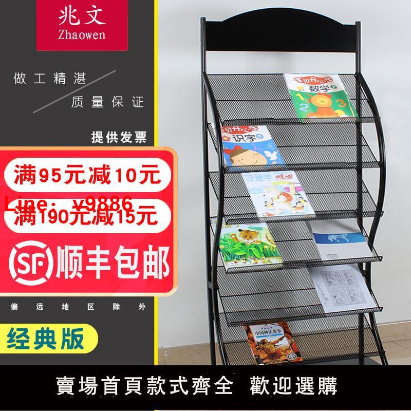 【臺灣公司 可開發票】兆弘報刊架雜志架落地宣傳折頁展示架單頁資料架辦公室書刊收納架