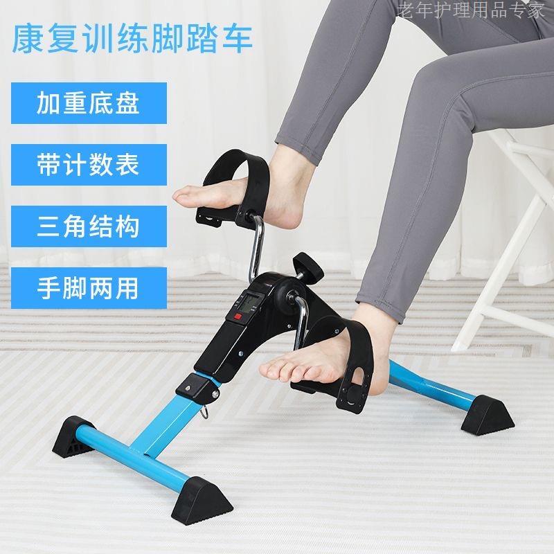 家用康復健身器材腿部鍛煉單車康復機老人自行車運動訓練腳踏車