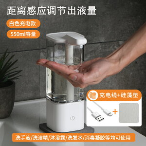 給皂器 皂液器 壓取器 自動洗潔精洗手液機智慧距離感應洗髮水沐浴露消毒凝膠電動皂液器『ZW2298』