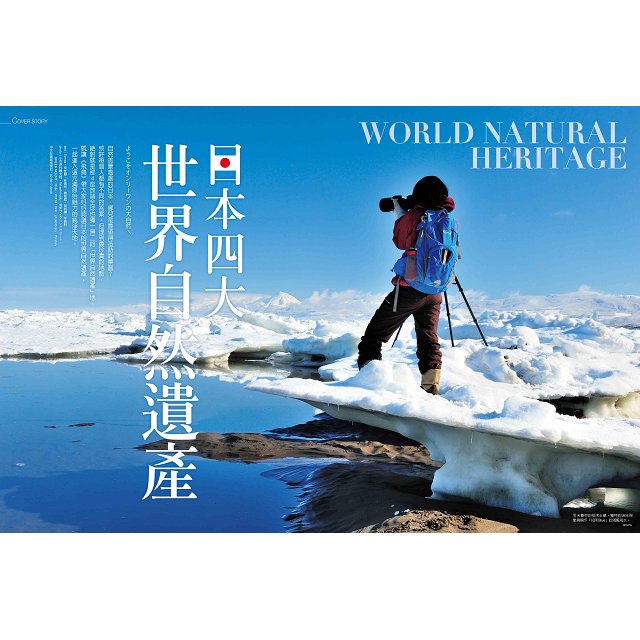 飛鳥旅遊雜誌11.12月2018第45期