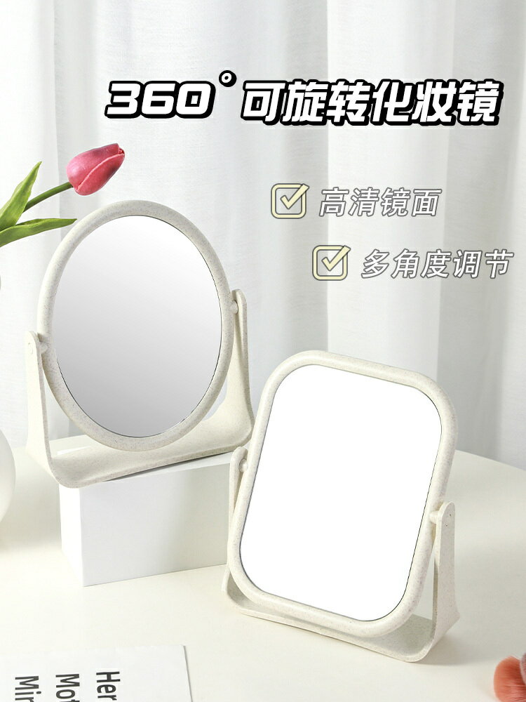 【滿299出貨】雙面臺式化妝鏡家用簡約折疊化妝便攜妝鏡臺學生桌面立式公主鏡子