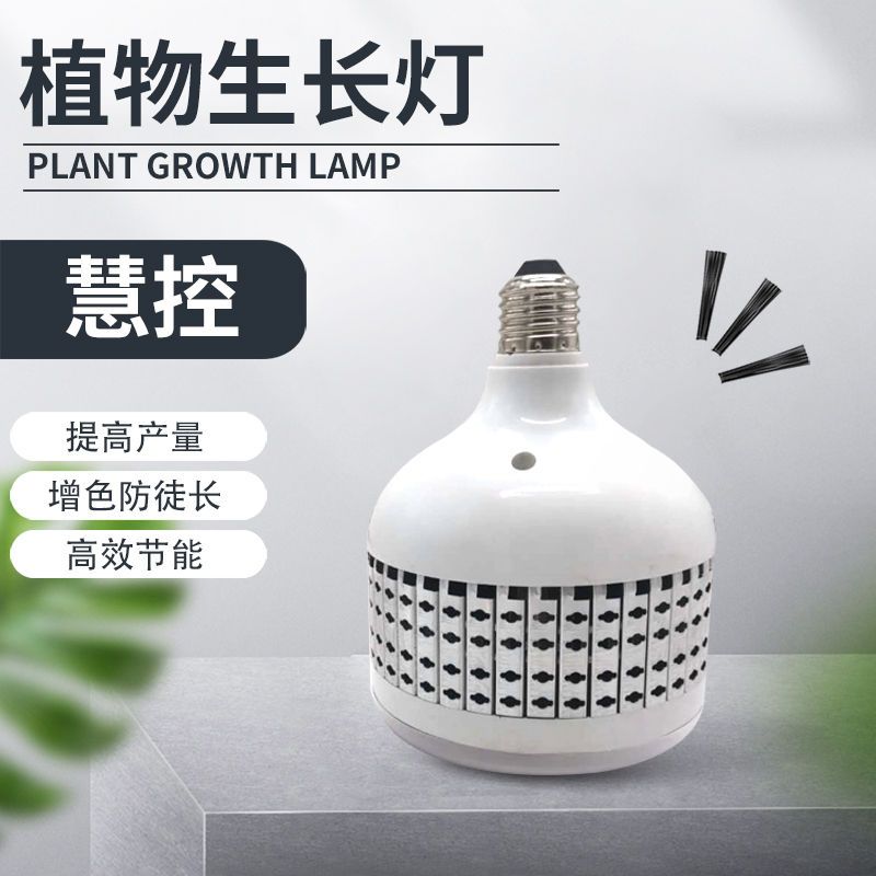 免運 可開票 生長燈 植物生長燈 補光燈 燈管 花卉補光燈陽臺室內大棚家用全光譜仿太陽多肉綠植果蔬植物生長燈