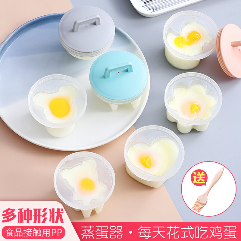 蒸蛋模具水煎蛋模型寶寶兒童輔食神器家用雞蛋卡通模具早餐煮蛋器