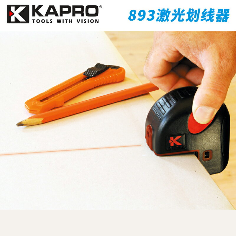 以色列KAPRO開普路/嘉寶893夾扣式標記鐳射水平儀,鐳射垂直劃線器