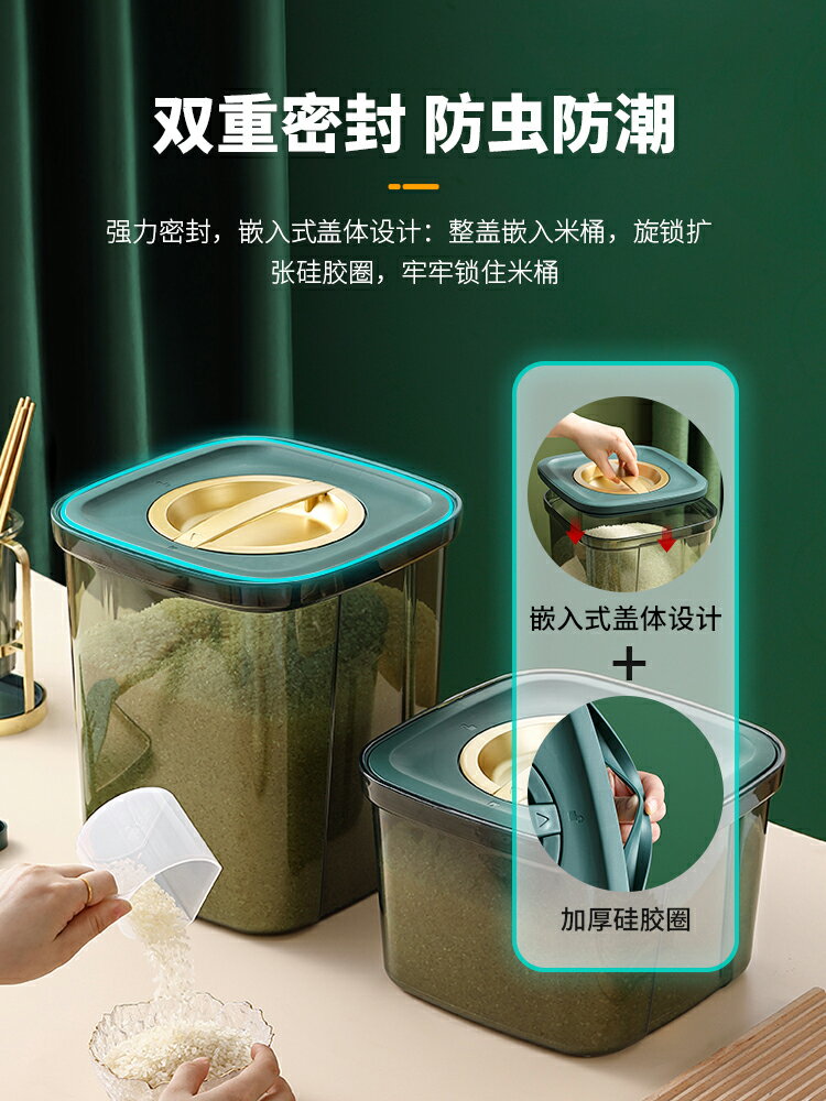廚房裝米桶家用防蟲防潮密封米桶米缸米箱面粉儲存罐大米收納盒