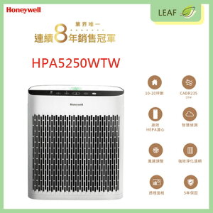 【公司貨】Honeywell InSightTM HPA5250WTW 5250 10-20坪 空氣清淨機 空氣淨化器 四種專效濾網【APP下單最高22%點數回饋】