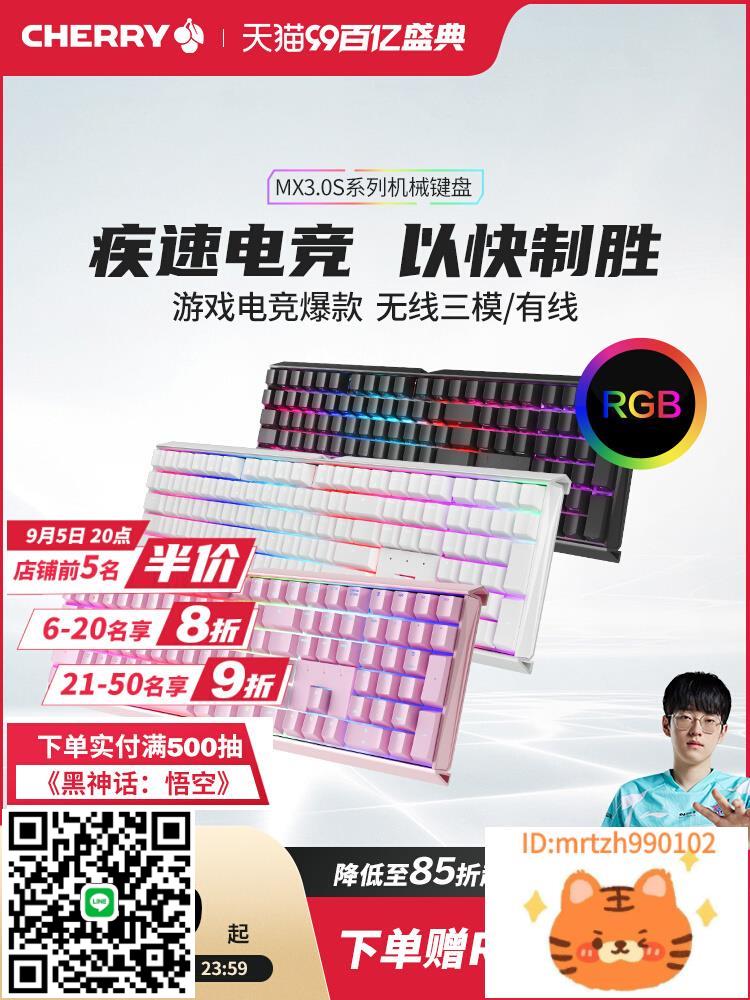 cherry櫻桃MX3.0S機械鍵盤鋁坨坨遊戲電競專用紅軸有線-莉子百貨
