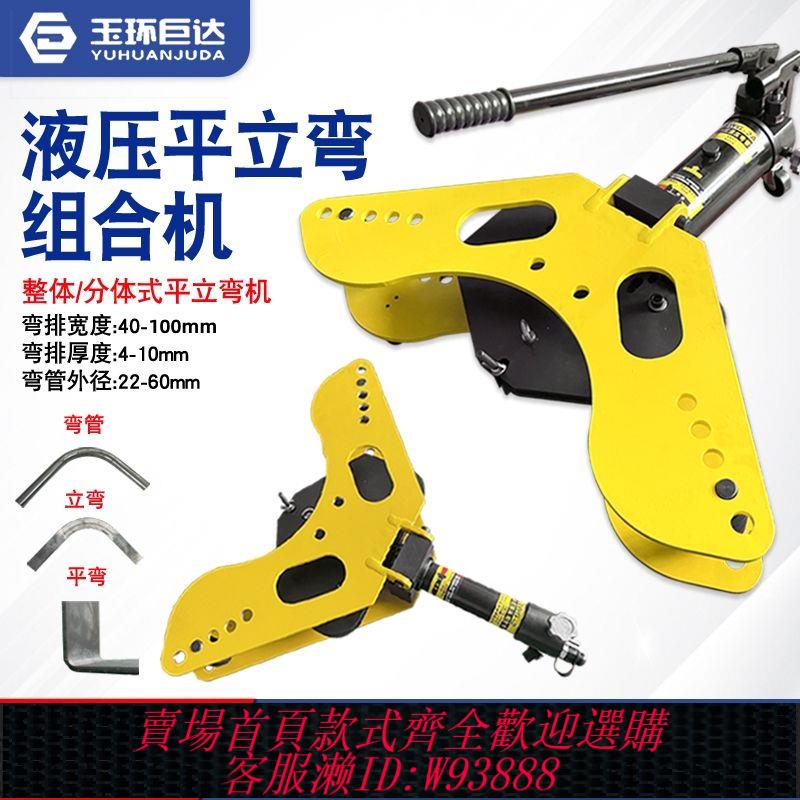 {最低價 公司貨}電動液壓彎排機 平立彎一體機 PLW-125銅排手動母線折彎機已售99+