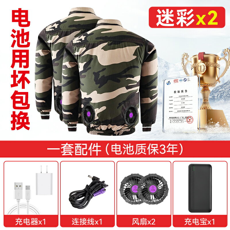36V夏季降溫空調服男款帶4風扇衣服迷彩工裝製冷衣電焊工地工作服