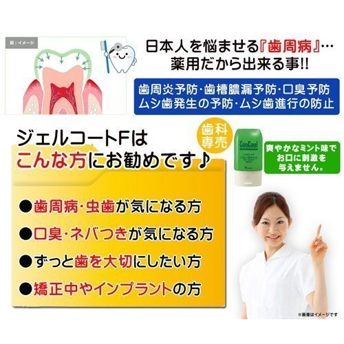日本【ConCool Weltec】牙周專用護理漱口水 100ml 7