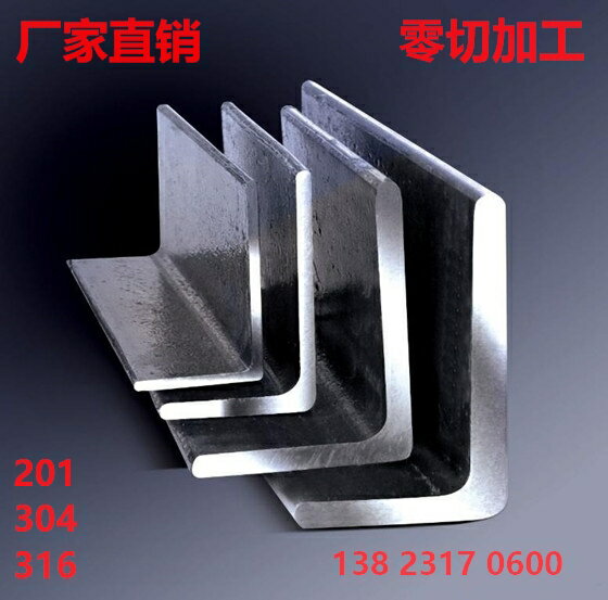 304不銹鋼角鋼 角鐵 三角鋼 L型鋼等邊角鋼20/30/40/50mm非標定製