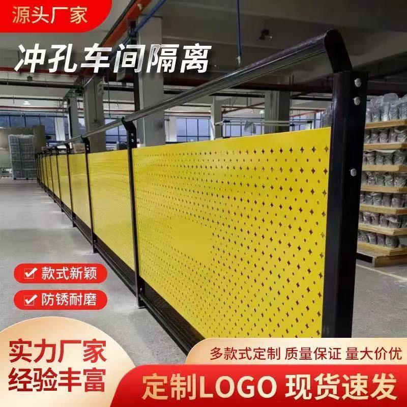 公司貨 免運 超低價 多功能沖孔鋼板隔離網適合工廠和倉庫使用安全定製高質量