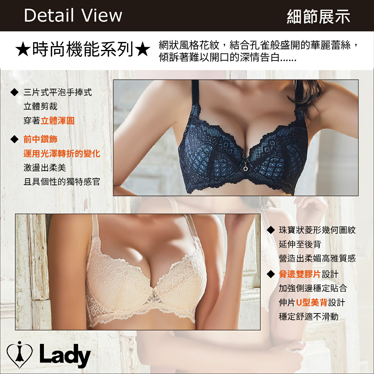 Lady傾訴情話系列 B-E罩 流行蕾絲 內衣 (日光膚) 2