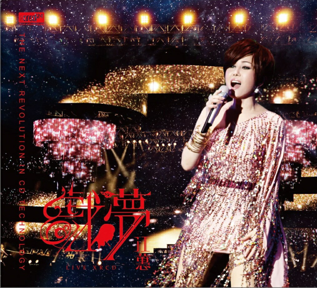 【停看聽音響唱片】【XRCD】江蕙 / 戲夢 LIVE 2XRCD24