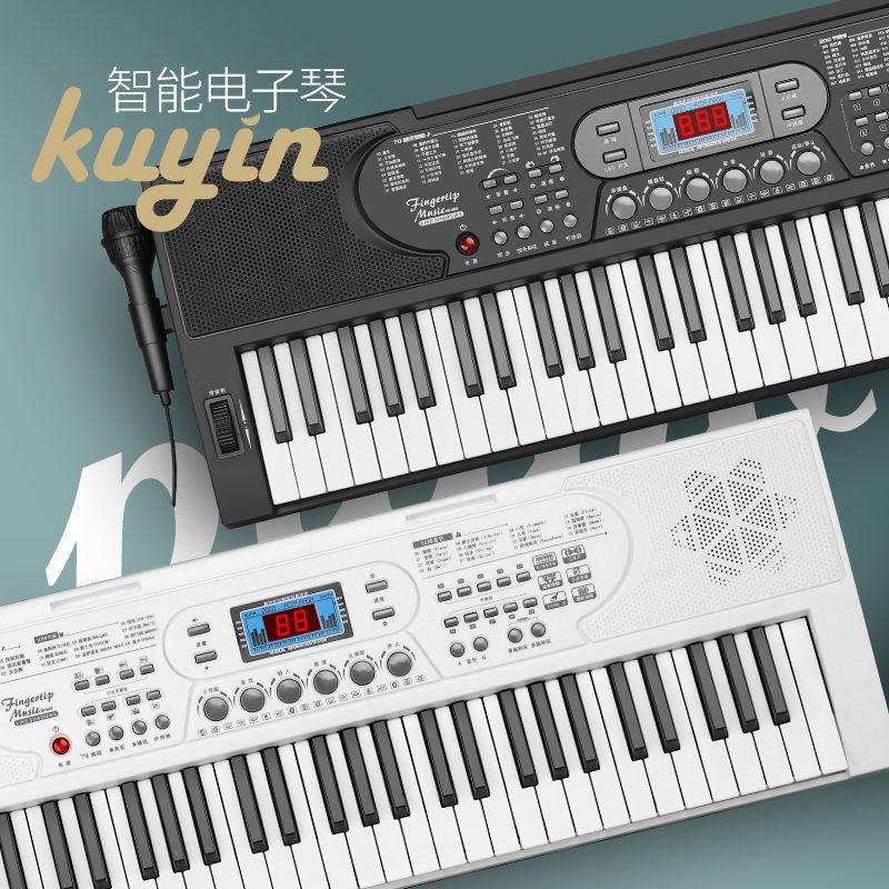 電子鋼琴 KUYIN多功能電子琴 充電初學者兒童成年人61鍵盤幼師專業用電鋼88 全館免運
