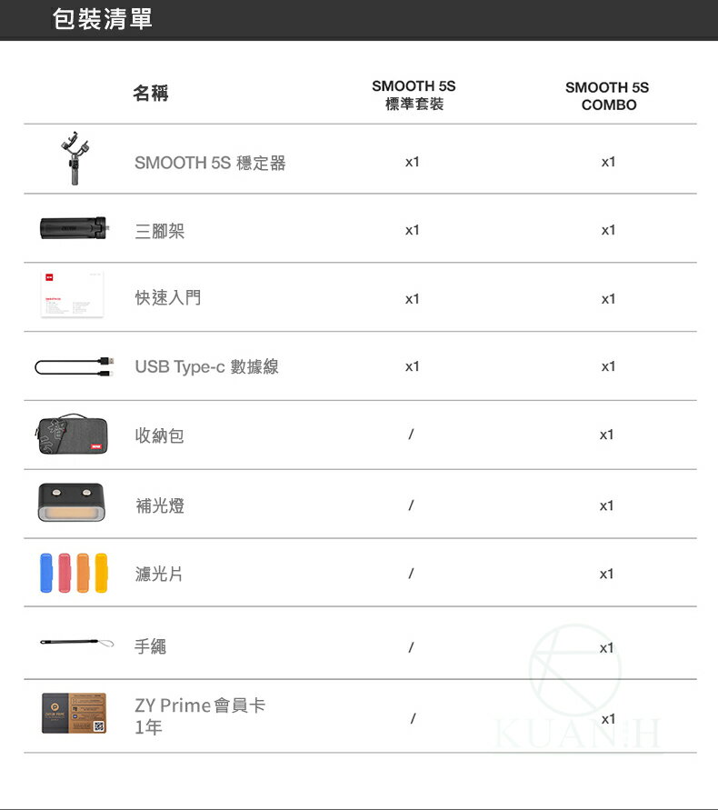 智雲 Smooth 5S combo 一年保固 Zhiyun 手機 三軸穩定器 手機穩定器 三軸 穩定器 平衡器 補光燈｜領券最高折$220 7