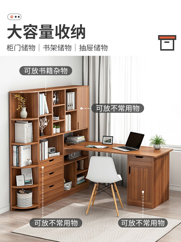 轉角書架書桌組合一體書櫃中學生學習寫字臥室家用簡約角落電腦桌