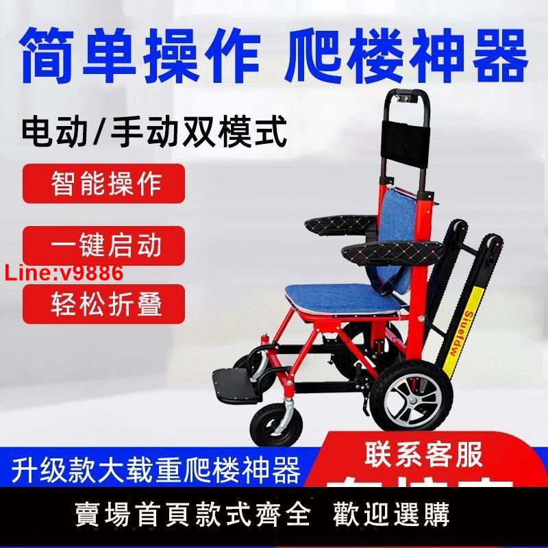 【臺灣公司 超低價】電動履帶式爬樓梯上下樓老年人爬樓機代步車可折疊便攜家用上下樓
