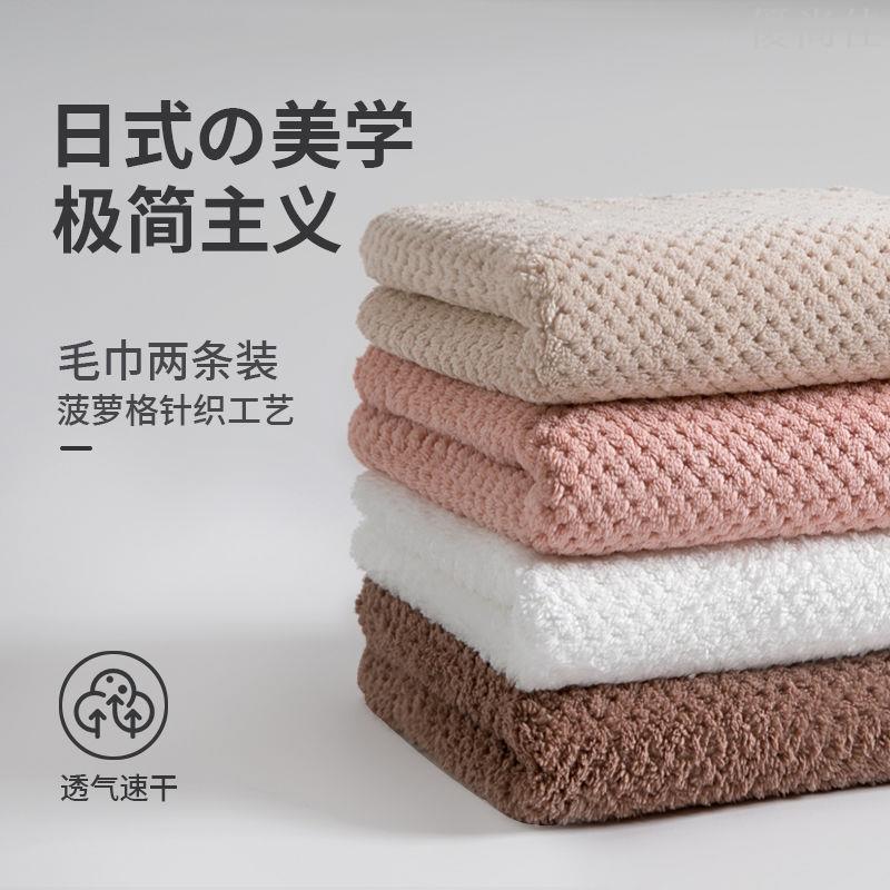 日系毛巾成人洗臉洗澡家用男女吸水幹發不掉毛加厚毛巾比純棉柔軟