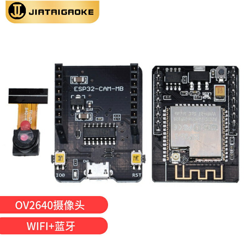 ESP32-CAM開發板測試板WiFi+藍牙模塊ESP32串口轉 配OV2640攝像頭