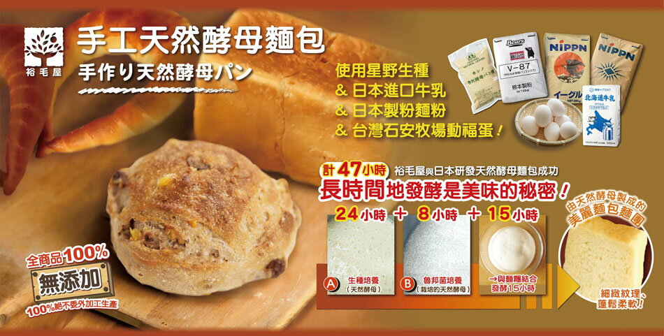 裕毛屋生鮮超市 - 限時優惠好康折扣