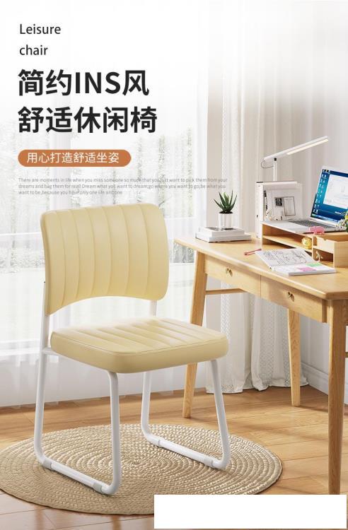電腦椅家用椅子辦公椅靠背凳子學生宿舍學習舒適久坐臥室書桌座椅