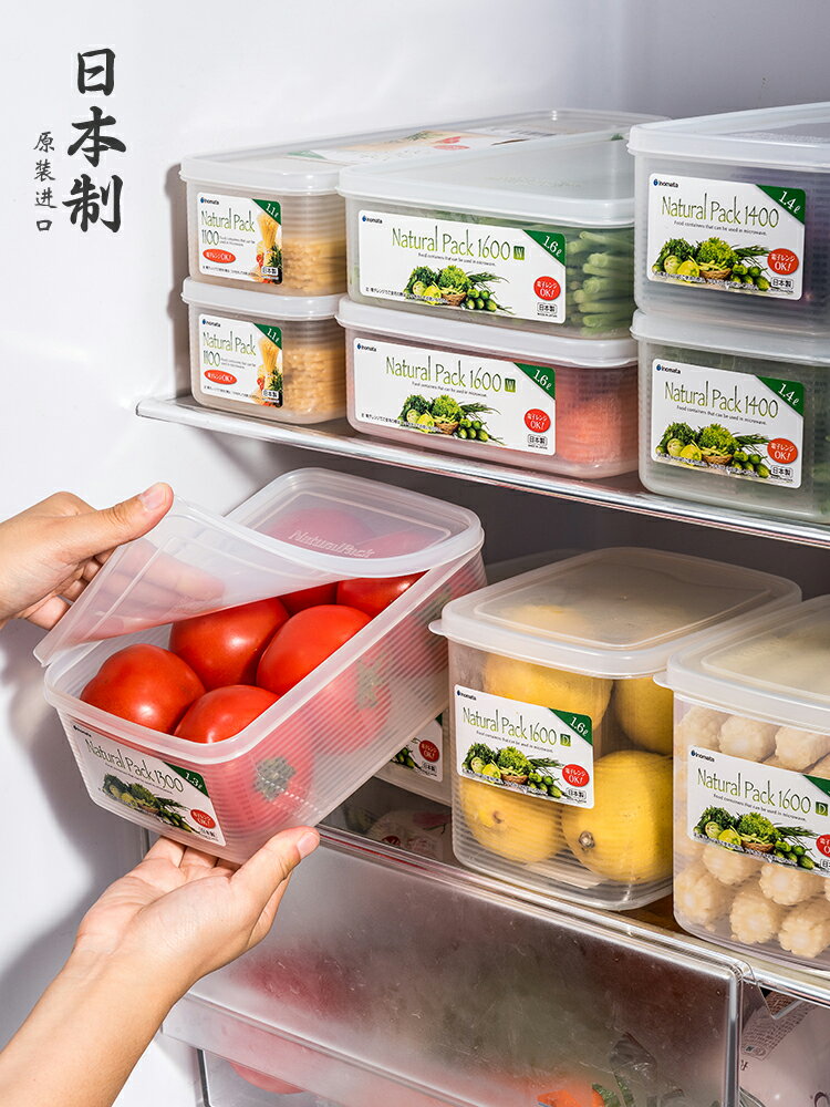 優購生活 日本進口水果保鮮盒冰箱蔬菜收納盒塑料長方形密封盒微波爐飯盒