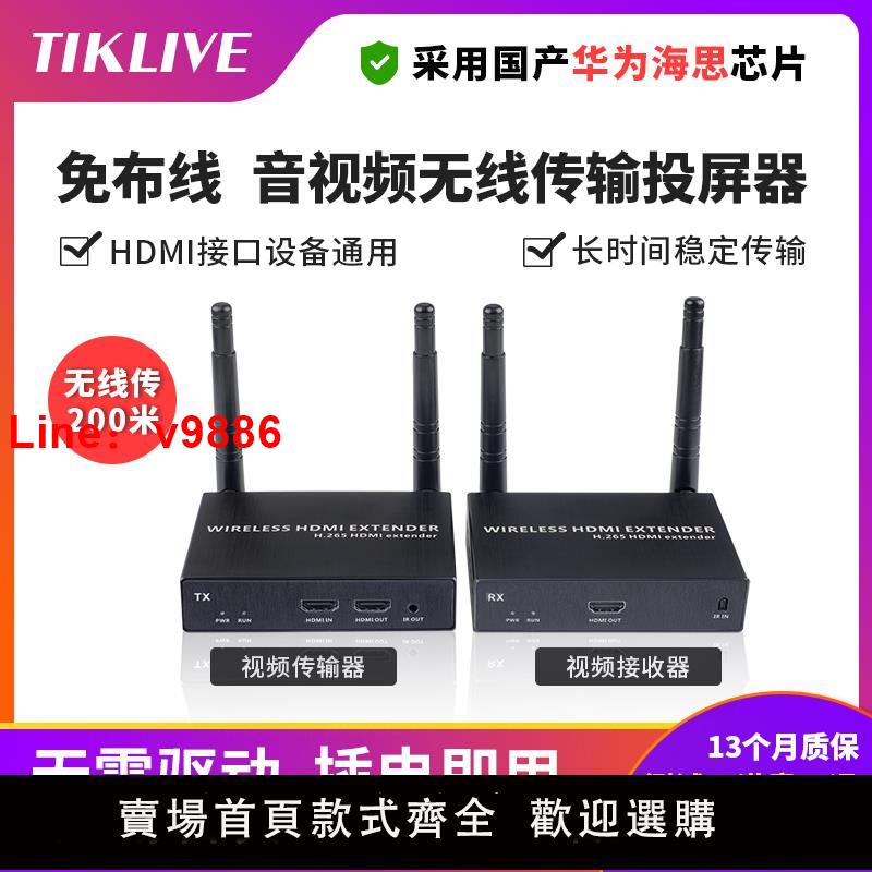 【臺灣公司 可開發票】hdmi無線傳輸器4k音視頻投屏電視投影儀電腦點歌機同屏延長收發器