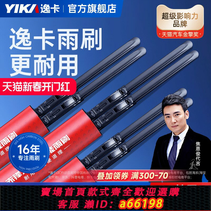 【臺灣公司 可開發票】逸卡雨刮器適用大眾奧迪寶馬賓士汽車通用膠條靜音無骨耐用雨刷片