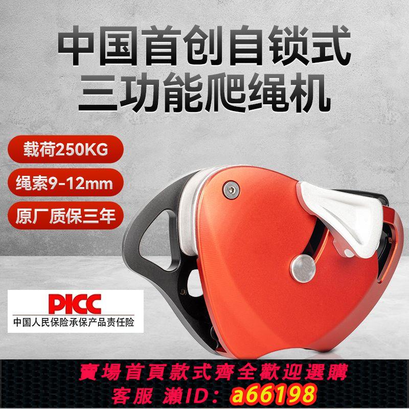 【臺灣公司 可開發票】電升緩降器手輪爬繩機空調吊裝神器蜘蛛人攀巖裝備自鎖絞盤