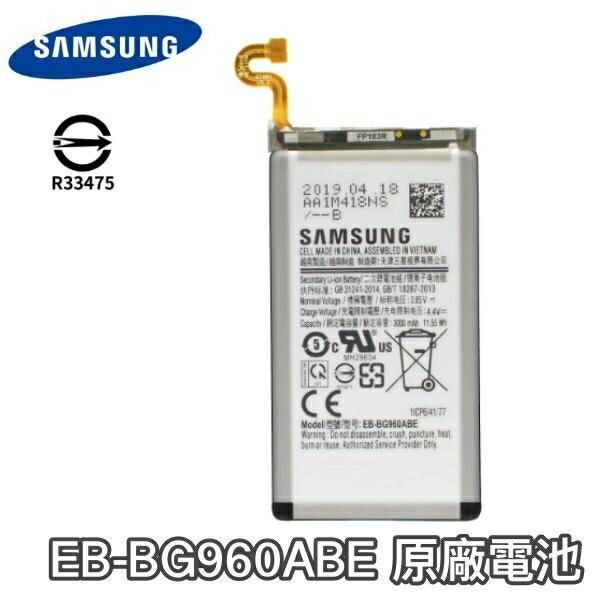 【$299免運】送3大好禮【含稅價】三星 S9 原廠電池 EB-BG960ABE