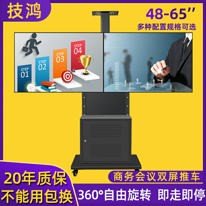 【臺灣公司 可開發票】43-65寸液晶電視落地支架兩臺電視雙屏移動推車帶