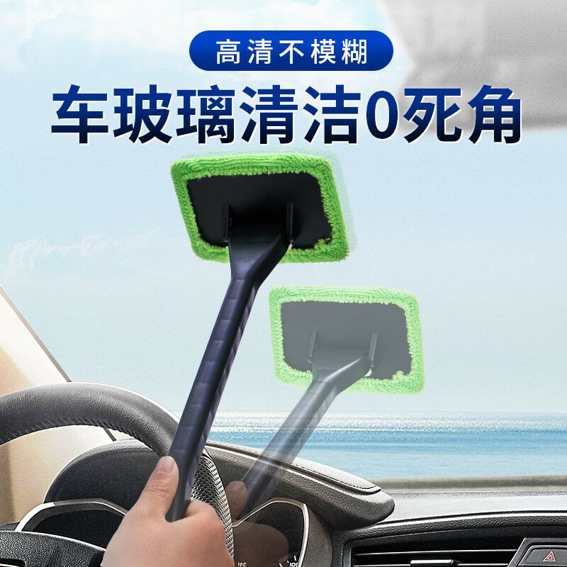 汽車前擋玻璃清潔刷車載用品大全實用黑科技小車車內神器必備好物