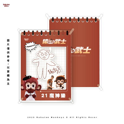 猿draw武士 劇場壓克力(3款)