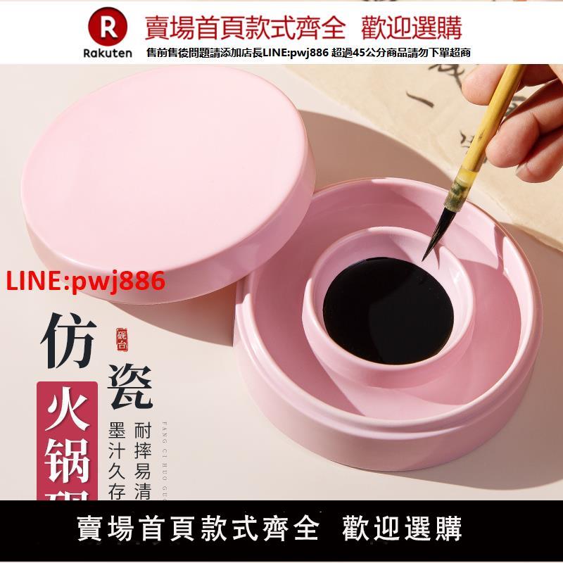 【臺灣公司 優質服務】梅林筆莊火鍋硯臺不幹墨書法專用多功能墨盒帶蓋墨水雙圈保濕防蒸發初學者練毛筆字學生便攜式仿瓷墨碟墨池