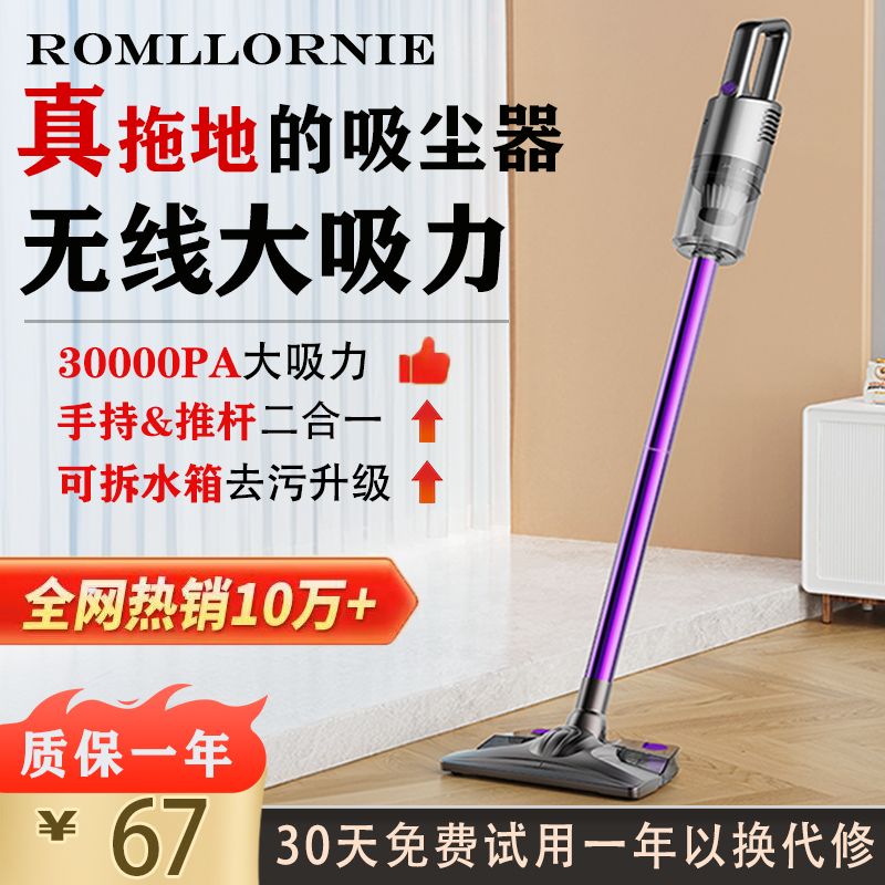 【臺灣公司 可開發票】強力無線吸塵器濕拖一體機家用手持式大吸力除塵除蟎寵物毛發床上