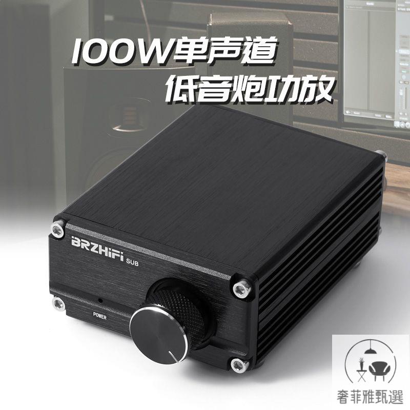 （公司貨 保固）BRZHIFI B3 專業hifi低音炮單聲道重低音迷你數字功放大功率100W PDD-129快速出貨
