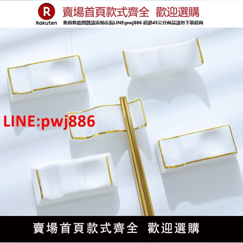 金邊陶瓷筷子架筷架酒店擺臺餐具兩用多用筷枕筷託湯勺託筆託勺子【臺灣公司 優質服務】