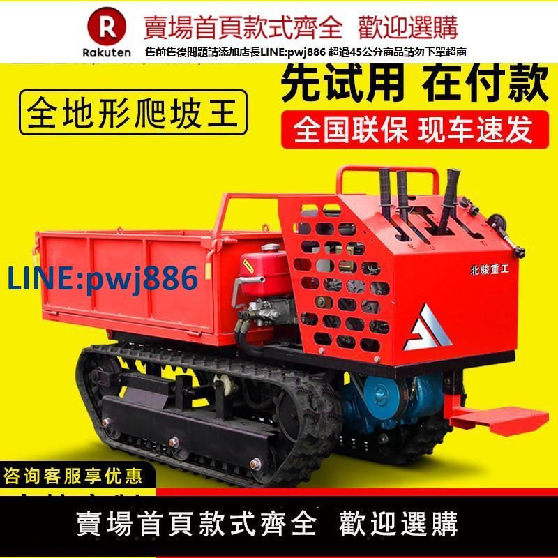 【臺灣公司 品質保固】北駿爬山虎履帶運輸車柴油農用車全地形小型履帶機工程自卸爬坡王