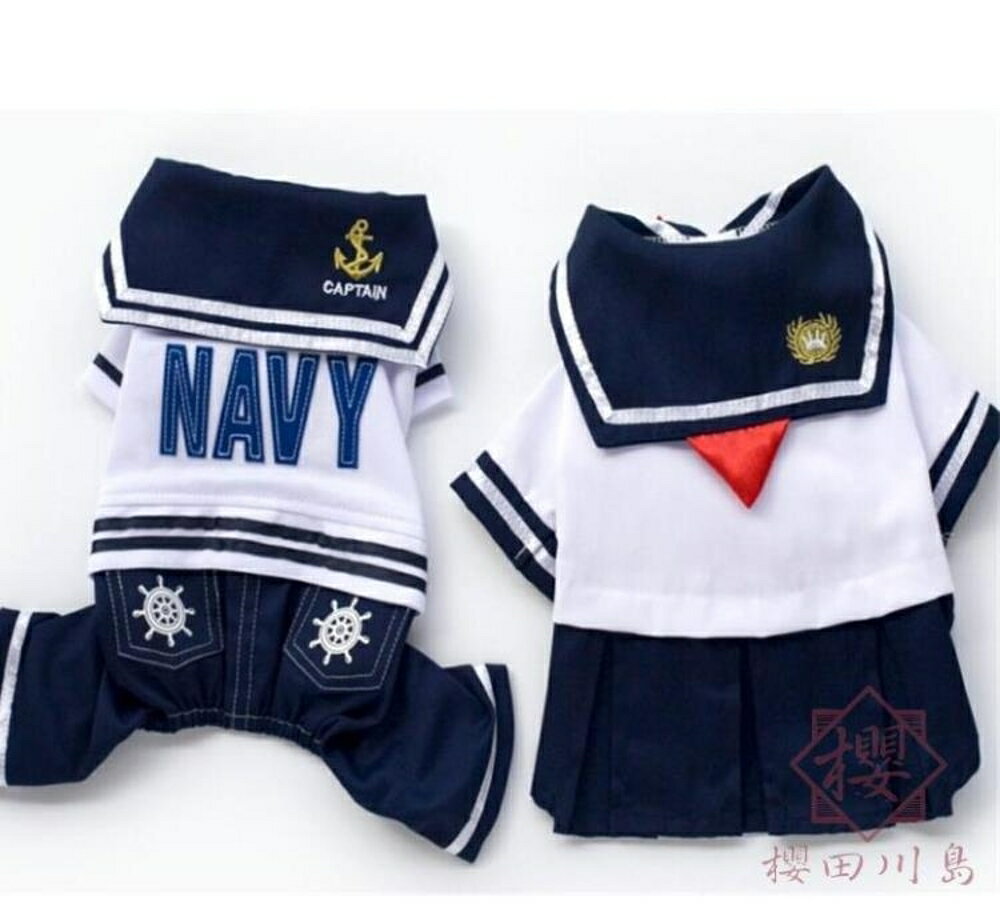 寵物JK制服裙水手服狗狗衣服可愛襯衫裙子薄款【櫻田川島】
