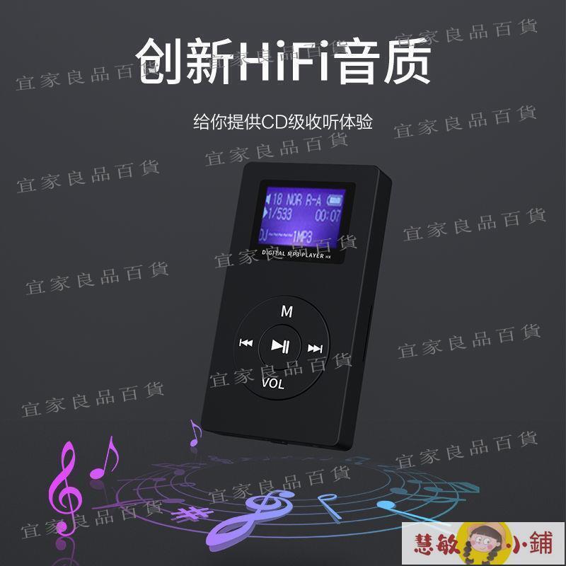 【宜家良品百貨】MP3 隨身聽 【抖音快手熱門歌曲】MP3隨身聽迷你學生英語聽力音樂播放器便攜