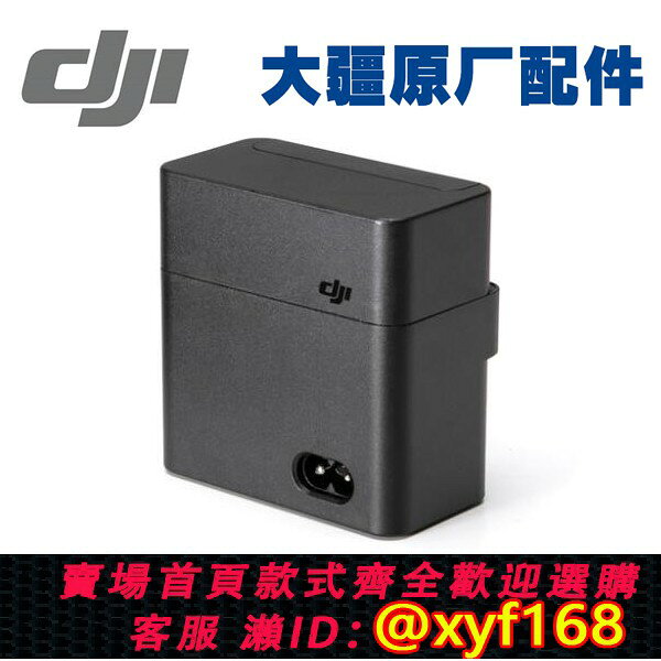 {保固一年 可打統編}原裝大疆 DJI機甲大師 RoboMaster S1充電器RoboMaster EP 電源線
