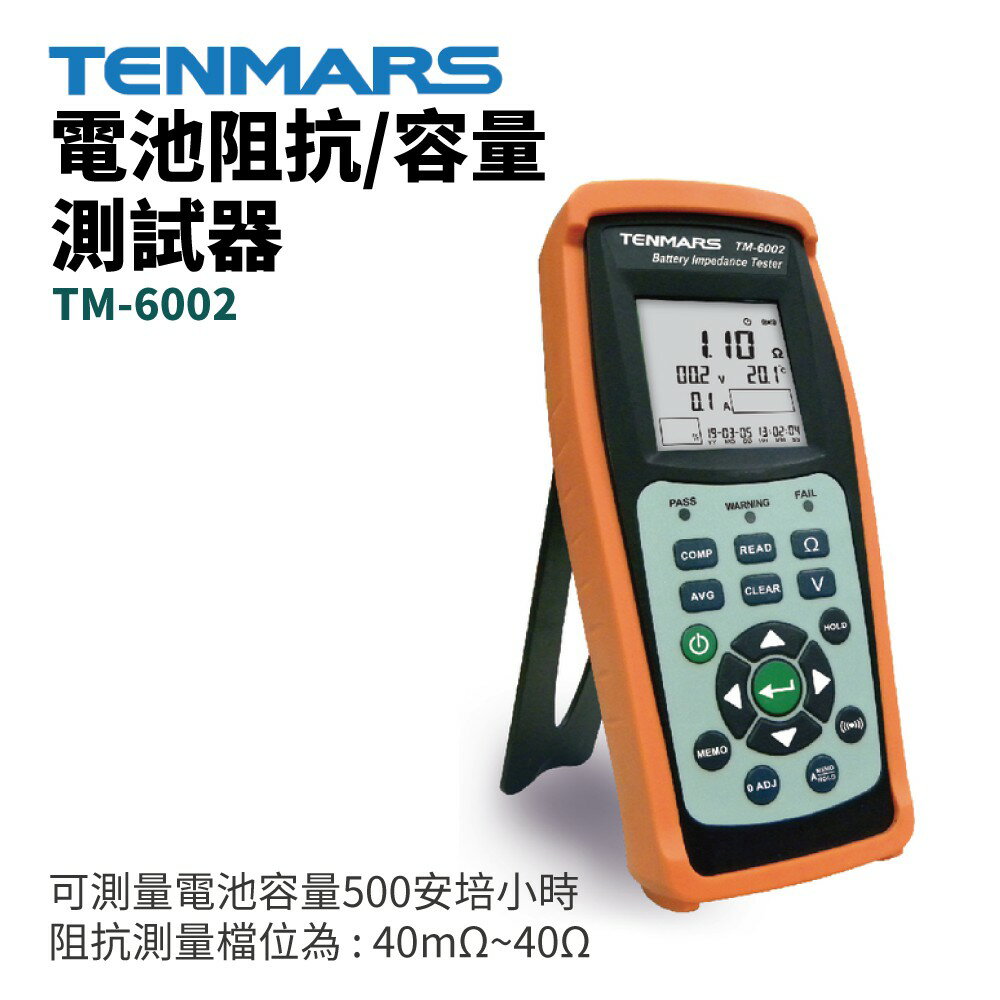 【TENMARS】TM-6002 電池阻抗/容量 測試器 可測量電池容量500安培小時 鉛酸電池測試