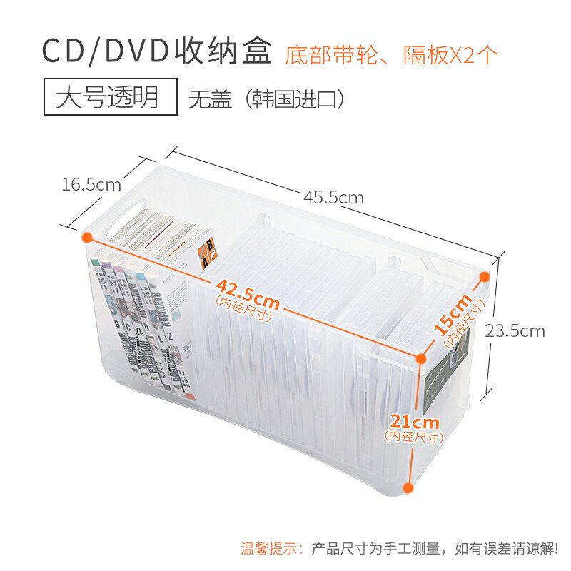 光碟收納盒 cd收納盒 家用dvd收納碟片光盤盒漫畫專輯整理 CD收納箱『XY34856』